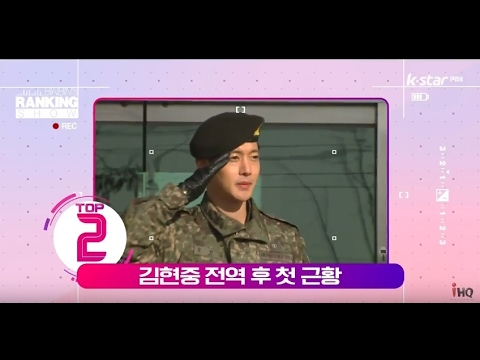 [빈빈의 순발력] 2위 김현중 전역 현장