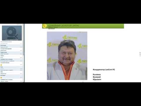 В. Ю. Рытиков,, Кремниевая вода, Заботливый смартфон - Биорезонансная терапия (БРТ)