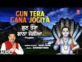 Gun tera gana jogiya i vicky soni i punjabi balaknath bhajan i full audio song