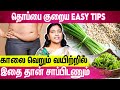 Cholesterol      siddha doctor nithya interview about easy weight loss