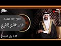 زواج خالد غازى المطيري 