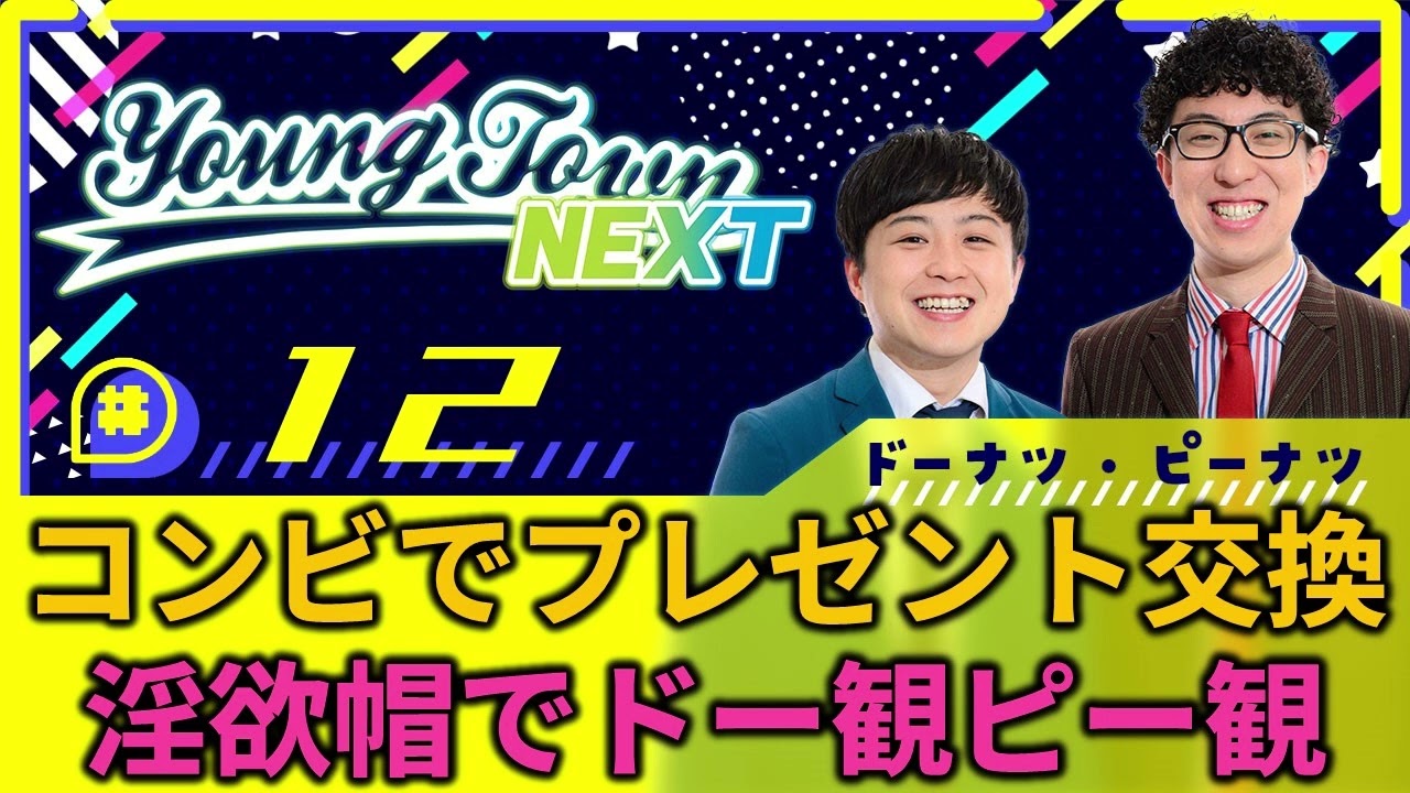 Johnny&#39;s - どーなっつ 昭和ドーナツ盤ギャラリー