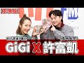 【影像版】HIT週末! 專訪：GiGi x 許富凱《五木大学》｜2024.03.09