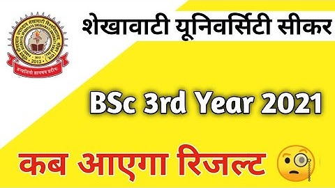BSC फाइनल ईयर रिजल्ट 😳 जाने कब तक आएगा ? Shekhawati University | pdusu sikar |