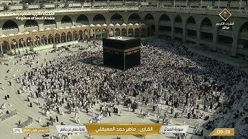 سورة المدثر | الشيخ ماهر المعيقلي