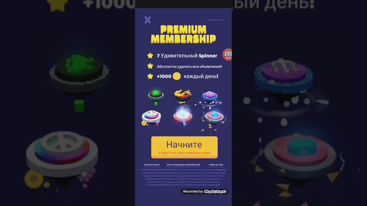 Инфинити 2 игра