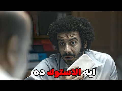 ده صنف جديد اسمه ايه الاستوك ده ايه الي ماشي يتوك ده بدون ذكر اسماء