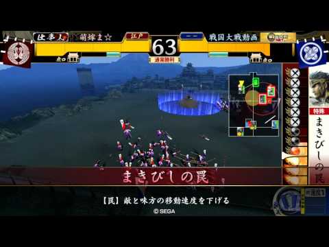 戦国大戦@多々良浜の戦い～ (大玉焙烙)VS 今孔明の軍法