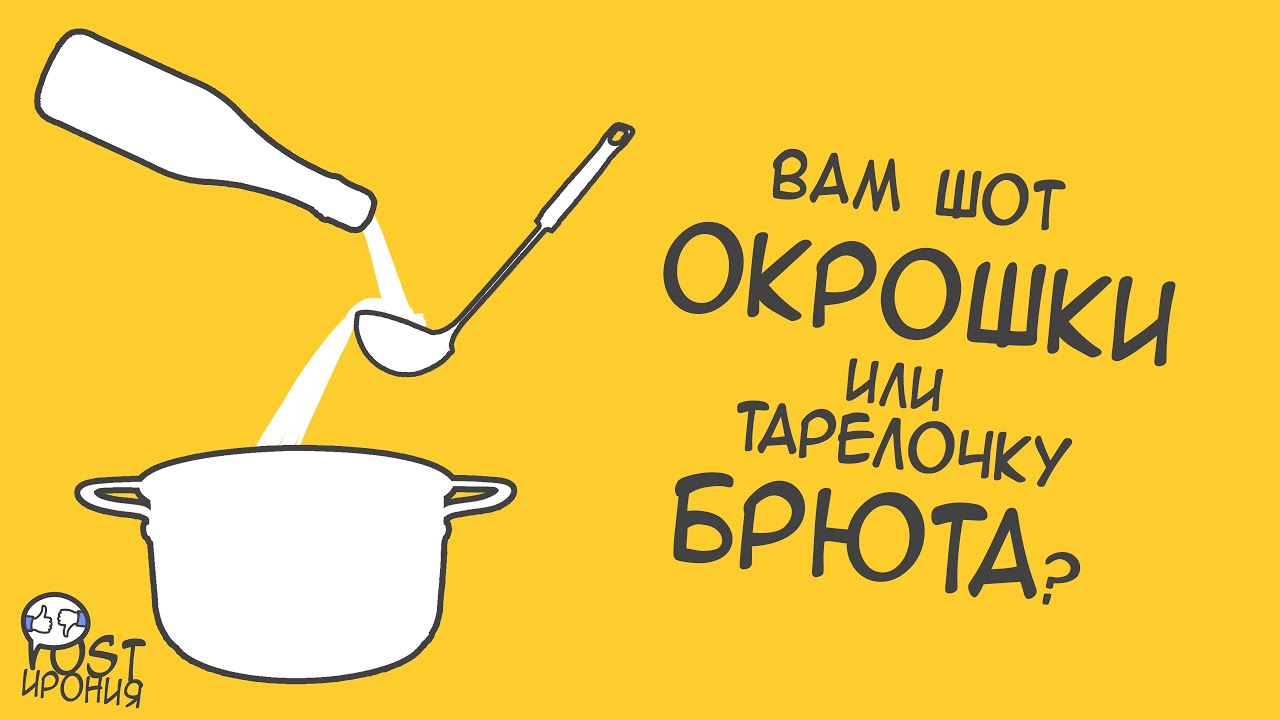 Мир труд брют картинка