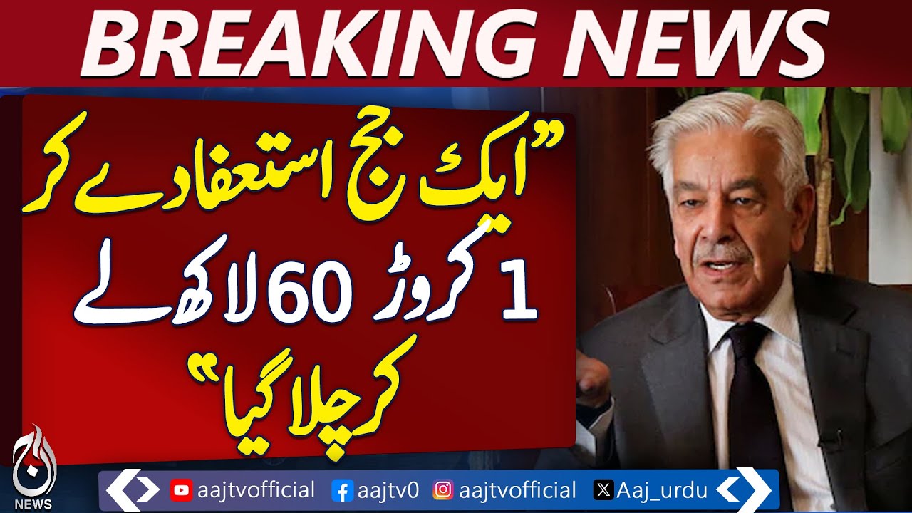 Khawaja Asif Criticizes Judicial Payments | Gratuity Inequality Debate