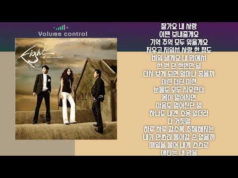 [-1키] 에이트(8eight) 잘가요 내사랑 노래방