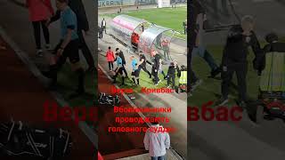 #Rivne#rivne#rivnesity#rivnefootball#veresrivne#veres#верес#вересрівне#upl#украинскийфутбол#krivbass