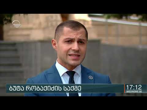 ქრონიკა 17:00 საათზე - 22 ივლისი, 2020 წელი