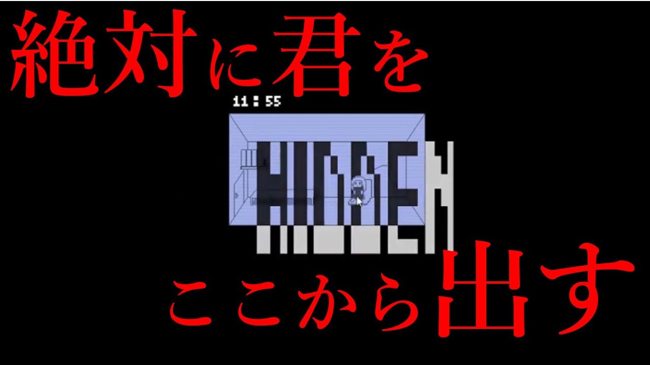 可愛いドット絵のオシャレフリーホラーゲームのクオリティが凄い Hidden Youtube