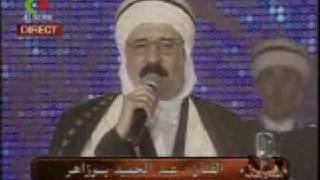 abdel hamid Bouzaher sur alhen wachabeb