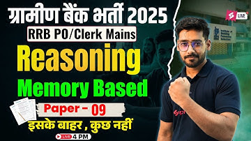 IBPS RRB PO/Clerk Mains 2025 | RRB Reasoning Memory Based Paper 09 | RRB Mains 2025 |By Shashank Sir