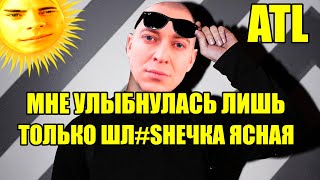 ОКСИМИРОН - ATL - СОЛНЫШКО mashup / oxxxymix / мэшап