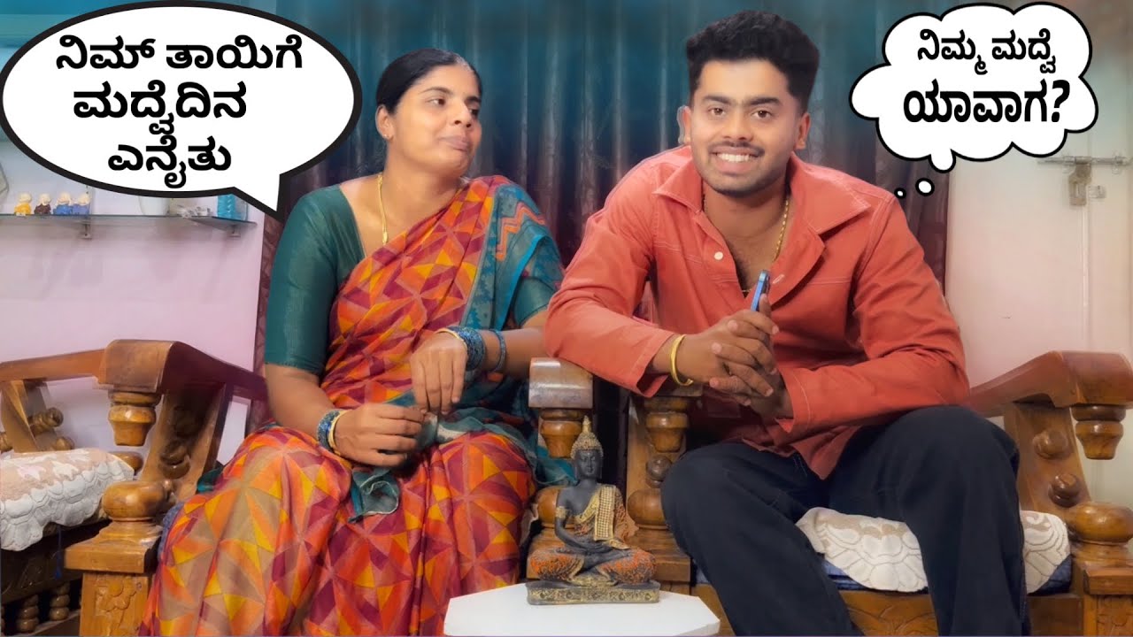 Q&A With My Mother❤️ ನಿಮ್ ತಾಯಿಗೆ ಮದ್ವೆದಿನ ಎನೈತು ?  ￼#madangowda