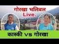 Kaski vs gorkha