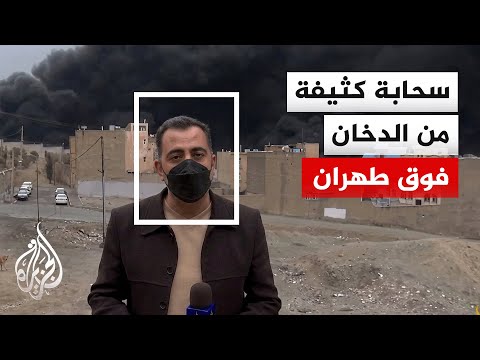 شركة توزيع الوقود في طهران تعلن مقتل أربعة أشخاص في الغارات الإسرائيلية التي استهدفت خزانات الوقود