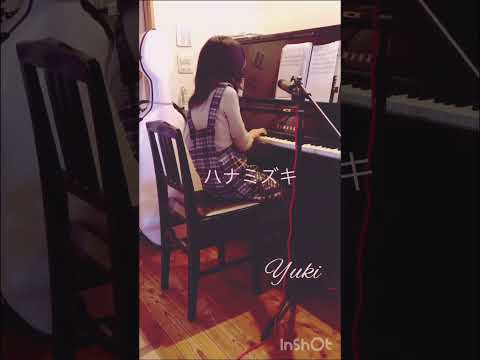"ハナミズキ"(オリジナル曲) Yuki