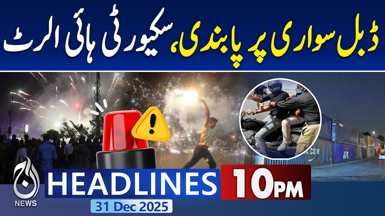 Violence Against Rajab Butt | Lawyers Strike in Karachi | Big Warning Issued 10PM Aaj News Headlines