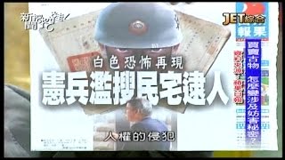 03072016 新聞挖挖哇 Selina離婚