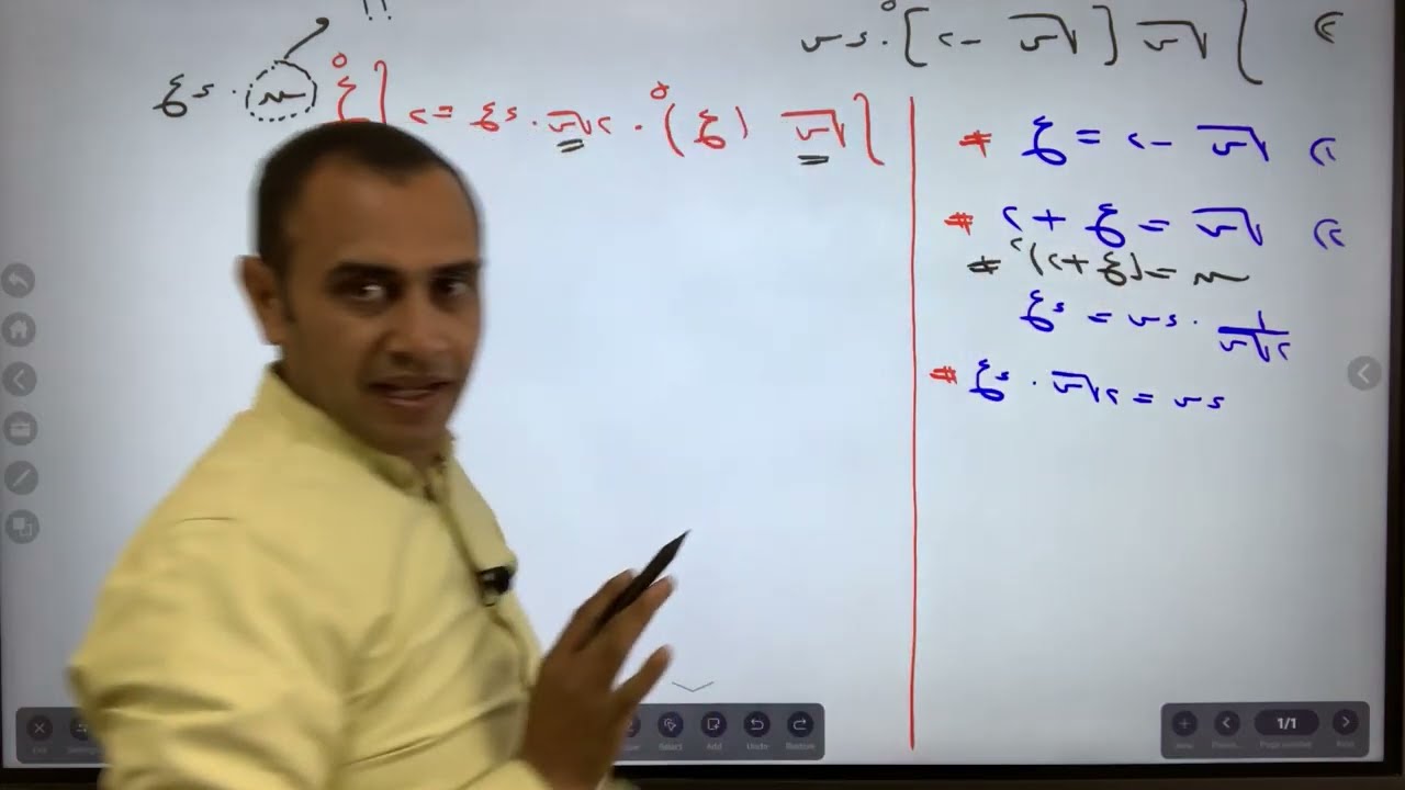 طرق التكامل | شرح التكامل بالتعويض والتجزئ 3 ث2026