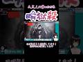 【#スト6 】瞬獄殺…？？