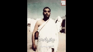 الشيخ محمد عمران من سورة الحجر | مقام نهاوند كردي