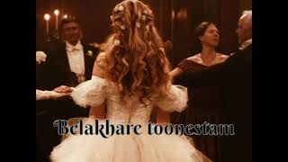 Video thumbnail of "Belakhare toonestam_بالاخره تونستم(یوسف زمانی)"