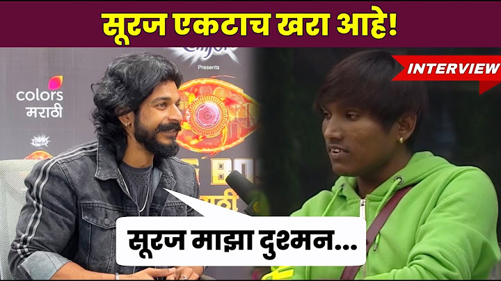 सूरज बद्दल वैभव स्पष्टच बोलला| Vaibhav Chavan on Suraj Chavan| Bigg Boss Marathi 5| Suraj Chavan|
