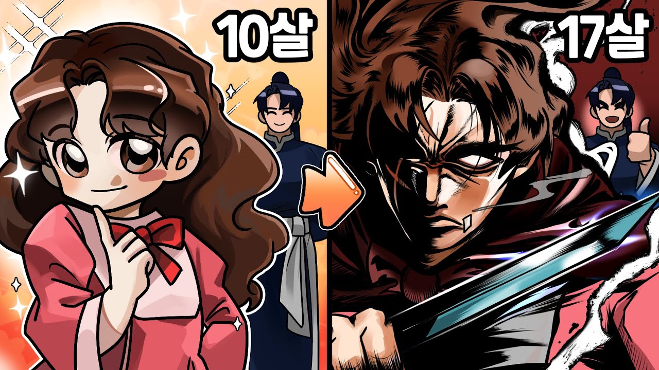 딸을 프린세스로 키울 생각이 전혀 없는 무협컨셉 유튜버 - DogDrip.Net 개드립