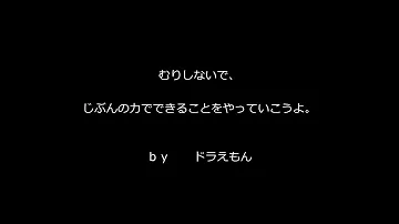 ドラえもん感動名言 大人だから泣ける名言10選どれがいい Mp3 ドラえもん感動名言 大人だから泣ける名言10選どれがいい Mp3