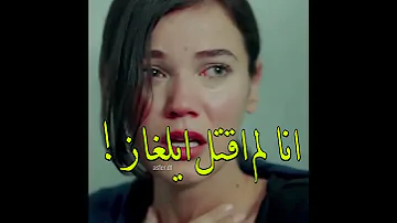 اعلان لموسم الثاني لمسلسل القضاء مترجم 