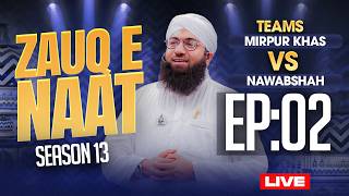 LIVE: Zauq e Naat Episode 02 | Season 13 | MIRPUR KHAS VS NAWABSHAH | Naatiya Quiz Show screenshot 5
