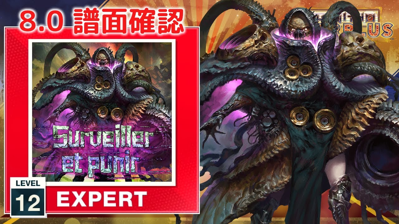 8.0) Surveiller et punir [EXPERT 12] (譜面確認) [CHUNITHM
