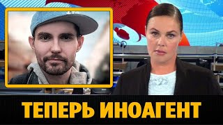 Минюст включил рэпера Noize MC в реестр физлиц-иноагентов