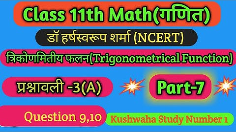 Class 11th math dr harswaroop sharma chapter 3 || exercise 3a || Question9 10 ||dr harswaroop sharma