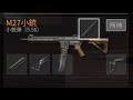 【荒野行動】M27を使ってドン勝!【Knives Out】