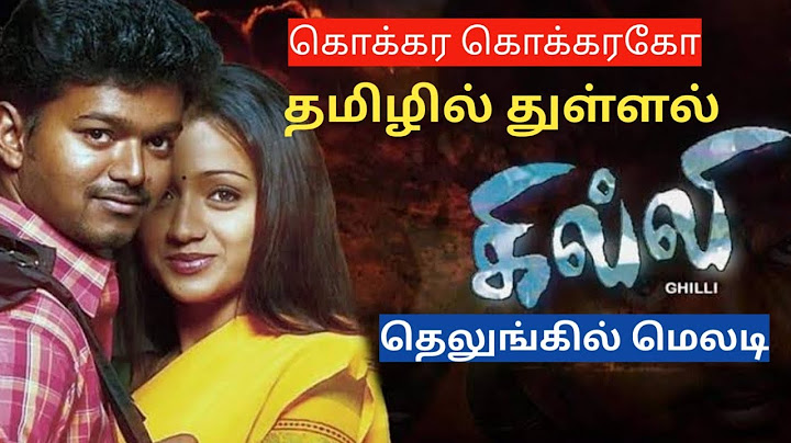 கொக்கர கொக்கரகோ பாடல் உருவான விதம் #vijay #thalapathyvijay #tvk #tvkvijay