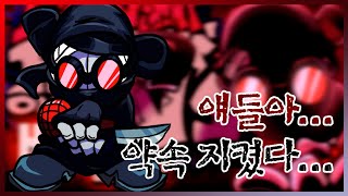 너무 쉽게 약속을 지켜버렸다ㅎ 프나펑 행크 챌린지 Friday Night Funkin Online Vs Hank Update