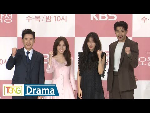 최다니엘·박은빈·이지아 '오늘의 탐정' 제작발표회 -Greeting- (The Ghost Detective, KBS DRAMA)