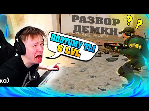 РЕЙЧЕЛ РАЗБИРАЕТ МИРАЖ | ДЕМКА ПОДПИСЧИКА 6 LVL FACEIT (CS:GO)