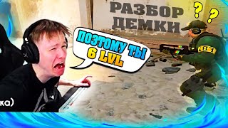 РЕЙЧЕЛ РАЗБИРАЕТ МИРАЖ | ДЕМКА ПОДПИСЧИКА 6 LVL FACEIT (CS:GO)