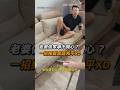 【狠人】如何讓老婆心甘情願做家事？ 一招維繫家庭和平XD｜夫妻｜搞笑