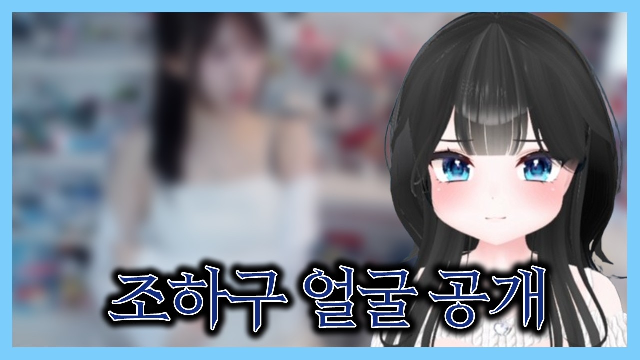 [조하구] 조하구 빨간약