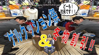 【高級ゲルクッション新入荷！】冬物が割引価格に突入！ゲルクッションのクーポンも登場！？(公式LINE 2020年1月19日配信動画)