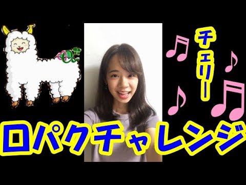 みんなで『チェリー♬歌ってみた(口パク・音付き)』　学生NGO ALPHA