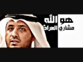 نشيدة هو الله انشاد مشاري العراده